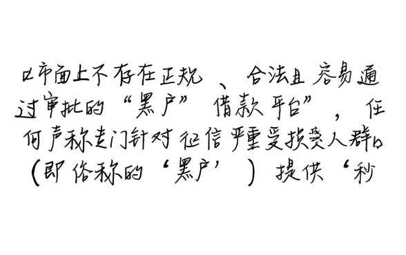 借款平台黑户哪个容易通过审批,黑户能下款的平台有哪些 借款平台黑户哪个容易通过审批