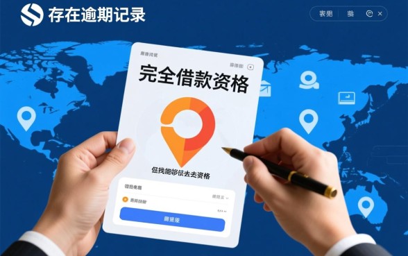 征信有逾期下款很快的借款平台有哪些