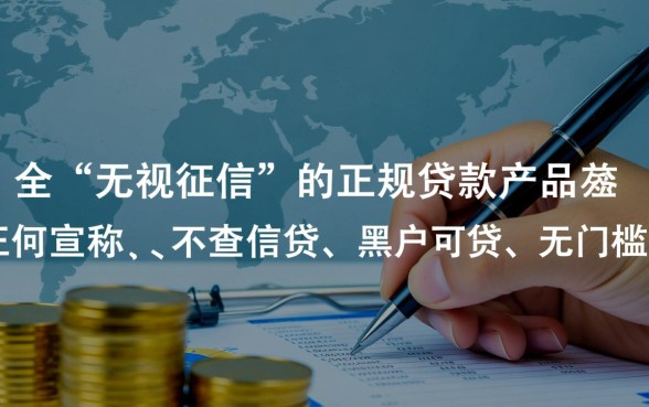 2026不查征信秒下款口子有哪些