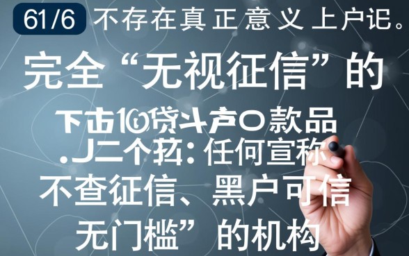 2026不查征信秒下款口子有哪些