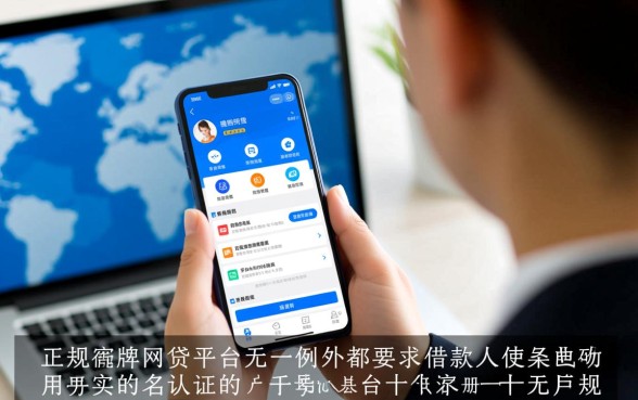 哪个网贷不用实名手机可以贷款