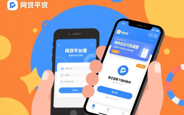 网贷平台容易借的软件推荐,哪个网贷容易下款? 网贷平台容易借的软件推荐
