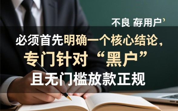 黑户千元贷款app有哪些平台,黑户容易下款的贷款软件推荐? 黑户千元贷款app有哪些平台