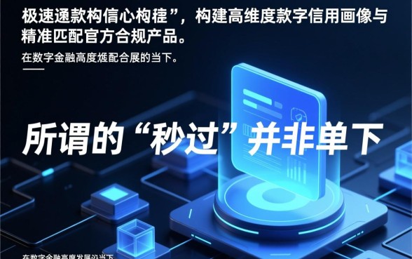 支付宝秒过的借钱口子2026怎么申请?真的能秒下款吗? 支付宝秒过的借钱口子2026怎么申请