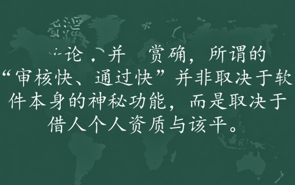 审核快通过快的网贷软件有哪些