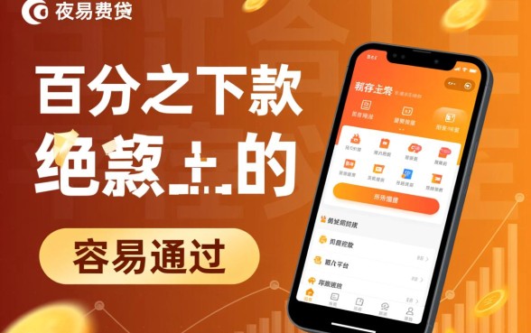 容易通过的网贷口子软件有哪些,求个正规靠谱的贷款软件 容易通过的网贷口子软件有哪些