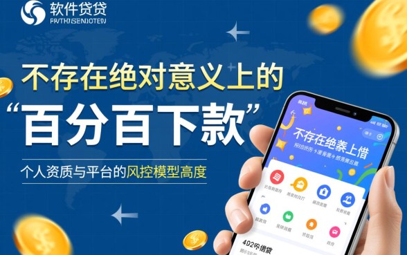 容易通过的网贷口子软件有哪些,求个正规靠谱的贷款软件 容易通过的网贷口子软件有哪些