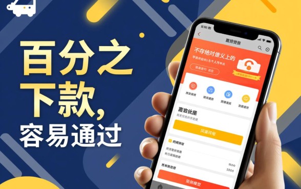 容易通过的网贷口子软件有哪些,求个正规靠谱的贷款软件 容易通过的网贷口子软件有哪些