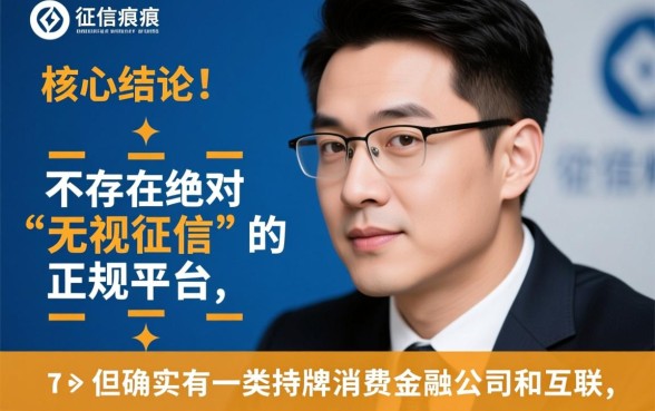 征信差好通过的网贷平台有哪些