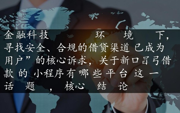 2026正规秒下款的口子有哪些