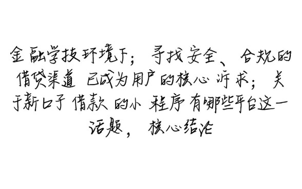 2026正规秒下款的口子有哪些