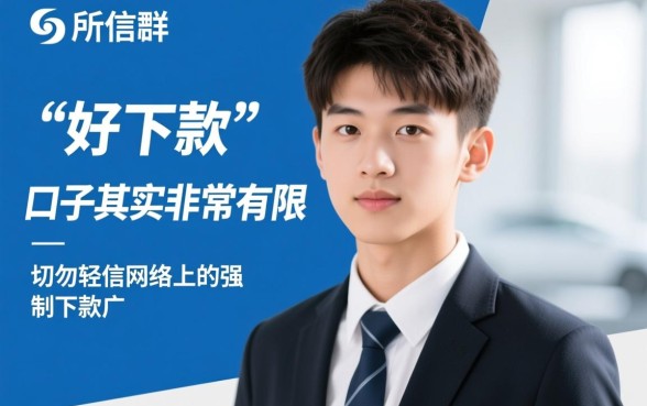 19岁好下款的网贷口子有哪些