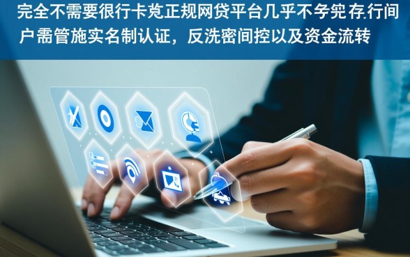 有没有网贷不需要银行卡的平台