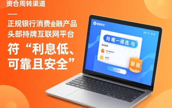 什么借钱软件利息低可靠又安全