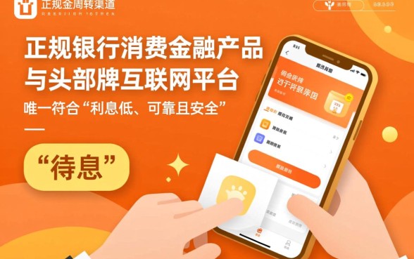 什么借钱软件利息低可靠又安全