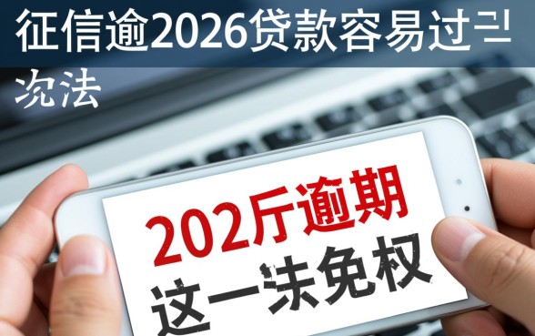 2026年还能申请贷款吗