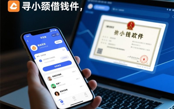 小额借钱软件哪个好?哪个平台最容易下款? 小额借钱软件哪个好