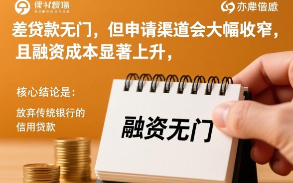 征信差有哪些贷款口子可以申请,2026哪里有不看征信的贷款 征信差有哪些贷款口子可以申请