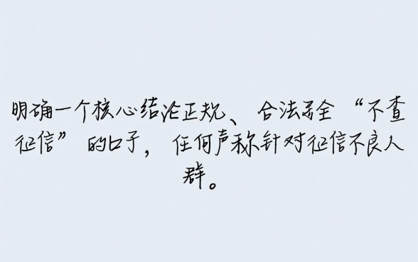 黑户什么贷款口子不查征信