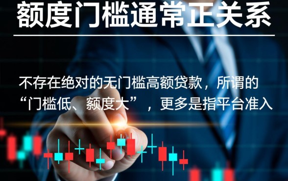 2026容易通过的贷款口子有哪些