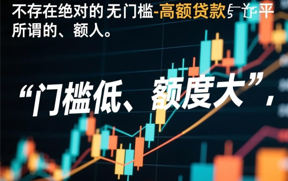 2026容易通过的贷款口子有哪些