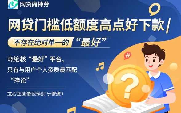 哪个网贷门槛低额度高点好下款,不看征信的网贷有哪些? 哪个网贷门槛低额度高点好下款