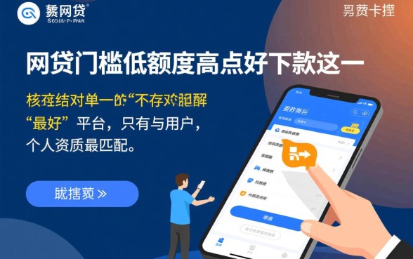 哪个网贷门槛低额度高点好下款,不看征信的网贷有哪些? 哪个网贷门槛低额度高点好下款