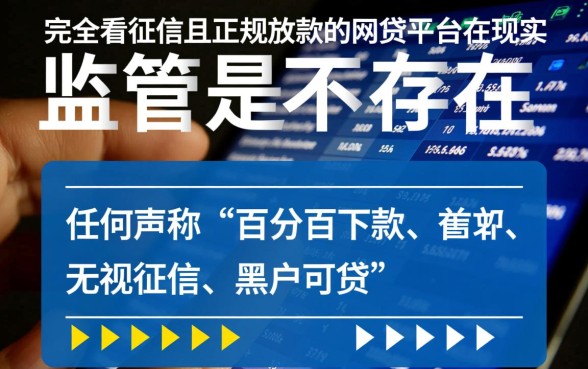 哪个平台能下款不看征信的网贷