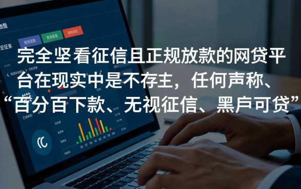 哪个平台能下款不看征信的网贷