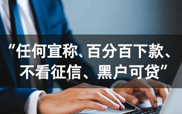 现在有没有不看征信的平台贷款,2026不看征信贷款是真的吗 现在有没有不看征信的平台贷款