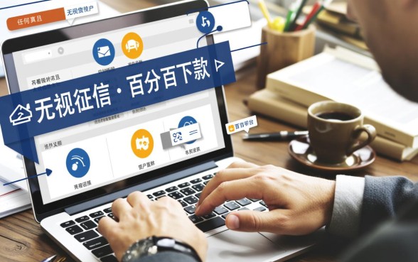 什么口子不看征信黑户可以贷款,黑户贷款口子有哪些? 什么口子不看征信黑户可以贷款