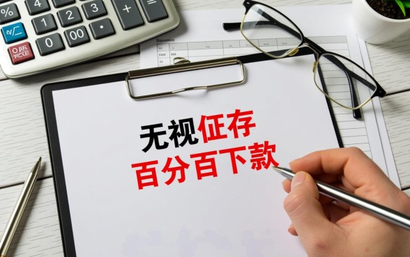 什么口子不看征信黑户可以贷款,黑户贷款口子有哪些? 什么口子不看征信黑户可以贷款