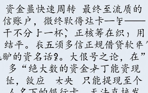手机什么软件可以借钱到微信上,哪个软件借钱最快到微信 手机什么软件可以借钱到微信上