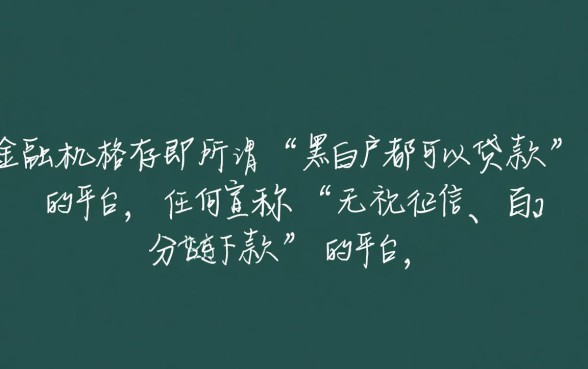 有没有黑白户都可以贷款的平台