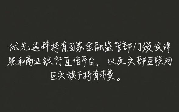 2026最新正规网贷平台有哪些