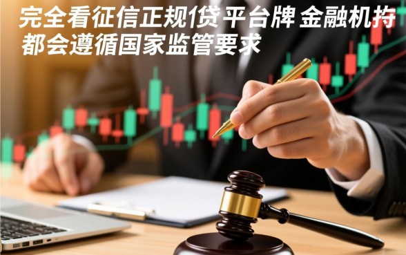 申请不看征信的借贷平台有哪些