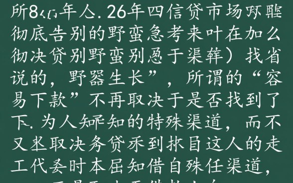 2026什么口子容易下款贴吧,2026年容易下款的口子有哪些 2026年容易下款的口子有哪些