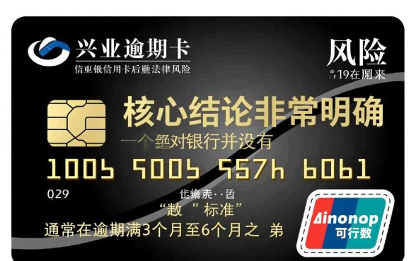 兴业信用卡一般逾期多久被起诉