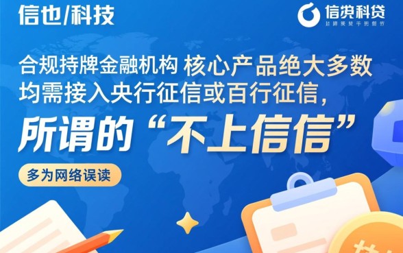 拍拍贷已经不上征信了还能借吗