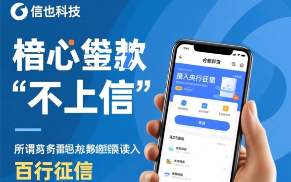 拍拍贷已经不上征信了还能借吗