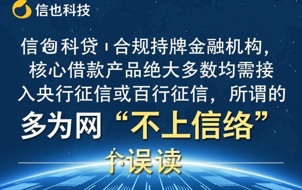 拍拍贷已经不上征信了还能借吗