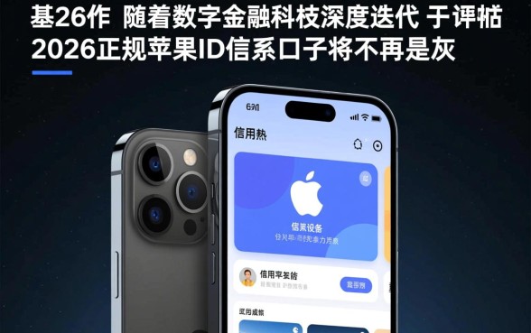 2026正规苹果id借款口子有哪些