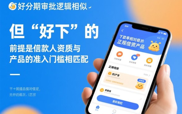 有没有和好分期一样好下的口子