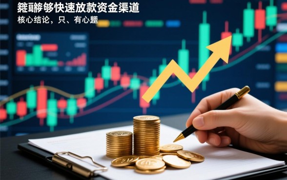 2026能现在下款的口子合集有哪些,2026能现在下款的口子靠谱吗 2026能现在下款的口子合集有哪些