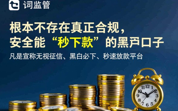 有老哥知道秒下款的黑户口子吗,黑户秒下款是真的吗 有老哥知道秒下款的黑户口子吗