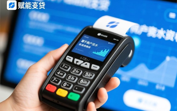 2026好下的pos机贷口子有哪些?2026pos机贷怎么申请秒批? 2026好下的pos机贷口子有哪些