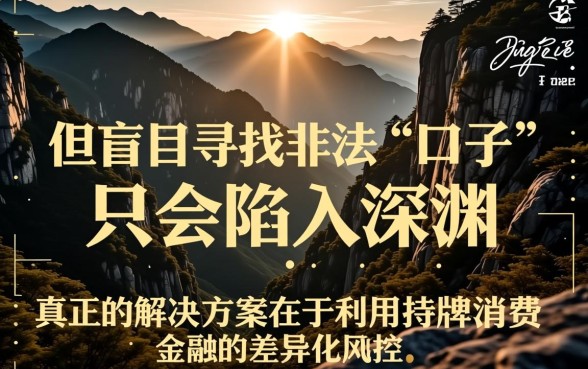 征信不好也能下的网黑口子有哪些