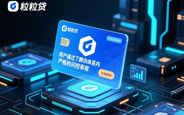 有微粒贷必下款的口子2026吗,怎么开通秒下款? 有微粒贷必下款的口子2026吗