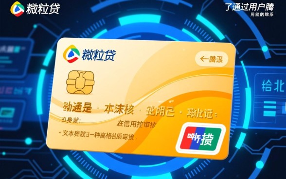 有微粒贷必下款的口子2026吗,怎么开通秒下款? 有微粒贷必下款的口子2026吗