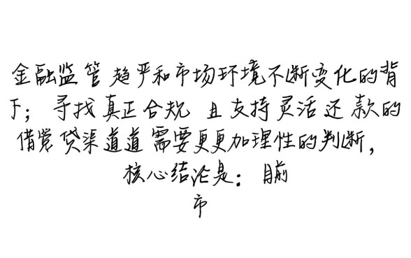 现在还能下款续期的口子有哪些